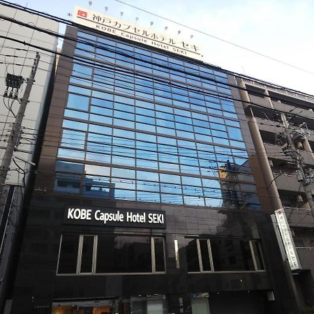 Kobe Capsule Hotel Seki Bagian luar foto