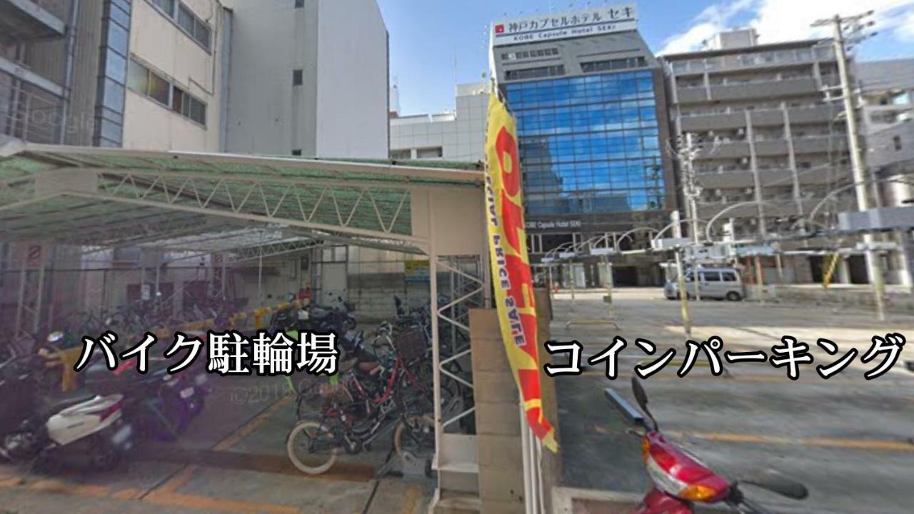 Kobe Capsule Hotel Seki Bagian luar foto